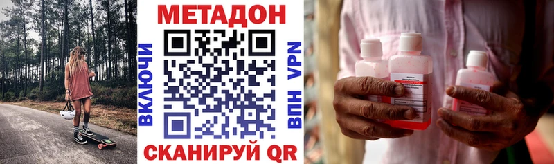 Метадон VHQ  площадка формула  Нижневартовск 